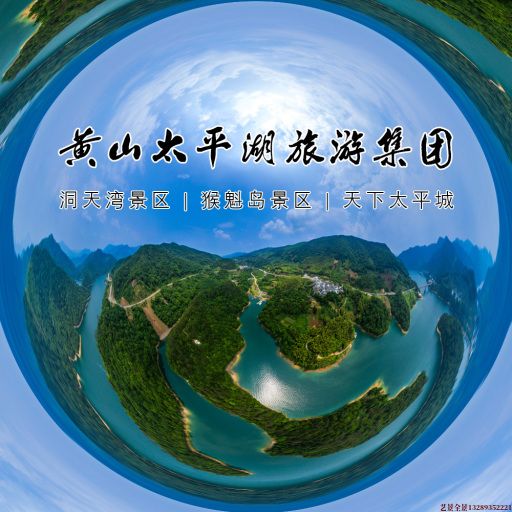 红河720全景拍摄